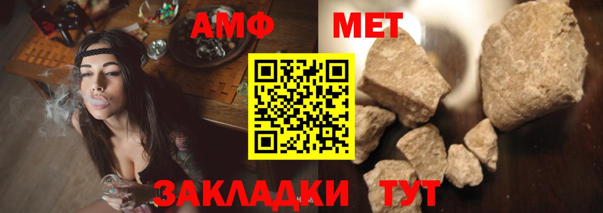 АМФ  Вход с VPN  Тихвин  Amphetamine Premium 
