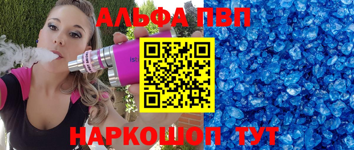 A-PVP VHQ  APVP  Вход с VPN  Альфа ПВП мука  Тихвин  Alpha PVP крисы CK 