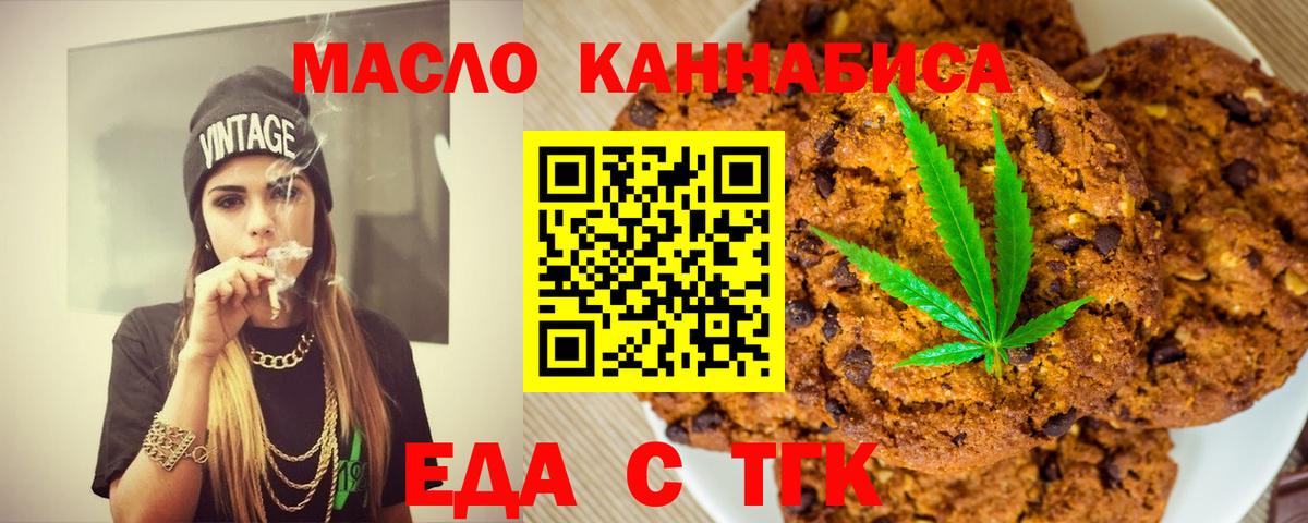 Canna-Cookies конопля Тихвин