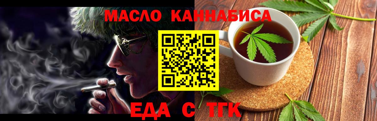 Cannafood марихуана  Вход с VPN  Тихвин 