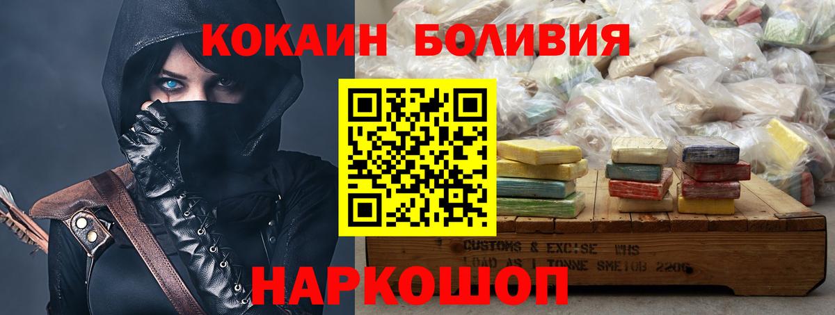 Cocaine Перу Тихвин