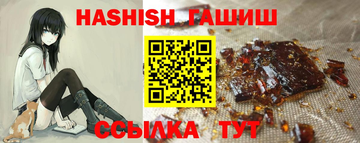 ГАШ Premium  Вход с VPN  Тихвин  ГАШ  Гашиш Cannabis 