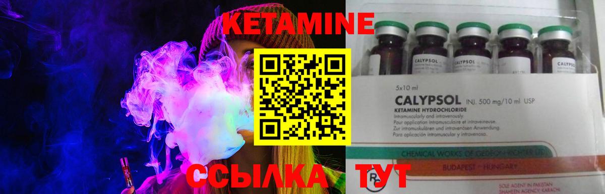 блэк спрут онион  Вход с VPN  Тихвин  КЕТАМИН ketamine  Кетамин VHQ 