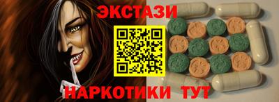 экстази Партизанск