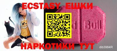 экстази Партизанск