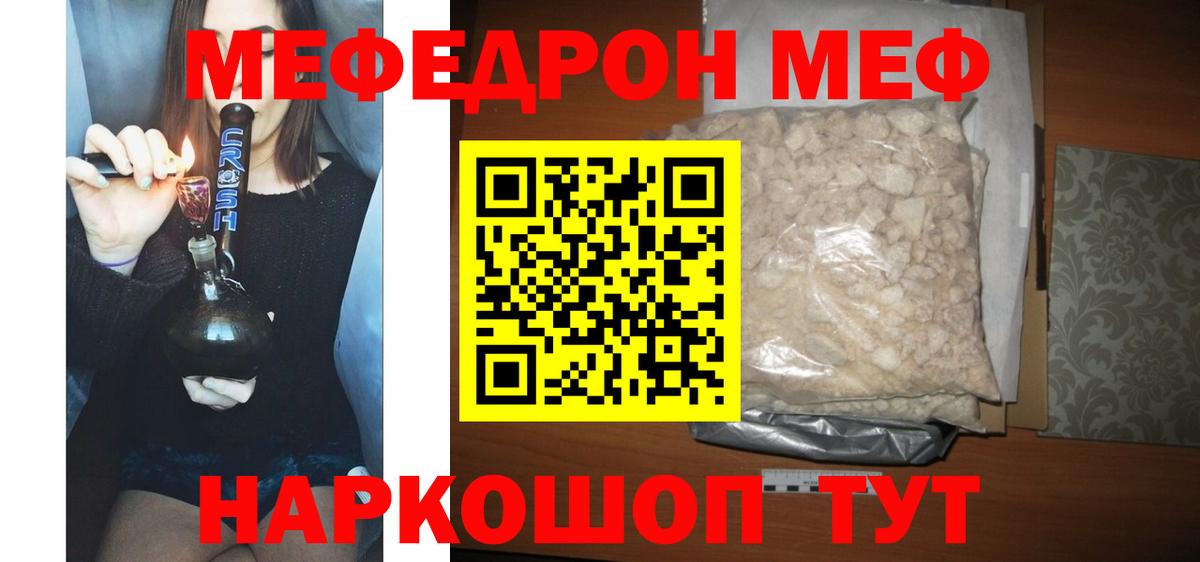 Тихвин  закладки  Меф мяу мяу  МЕФ  Вход с VPN  Мефедрон мука 