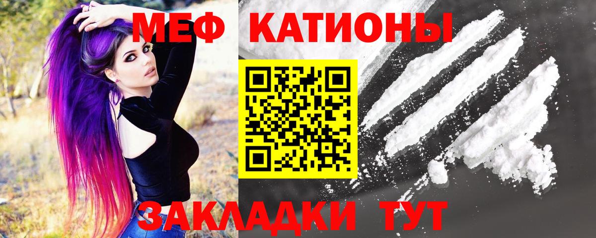 Мефедрон мука Тихвин