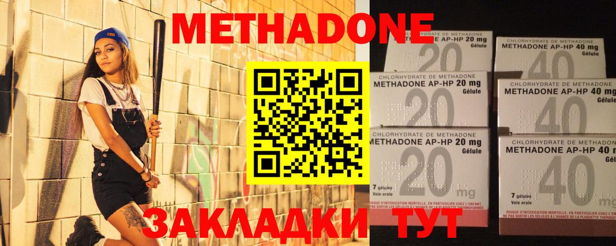Метадон белоснежный  Метадон methadone  Вход с VPN  мега ссылка  Тихвин 