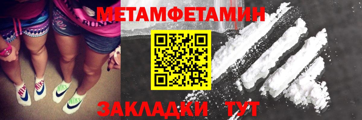 Метамфетамин кристалл  МЕТАМФЕТАМИН  Тихвин  Метамфетамин кристалл  Вход с VPN 