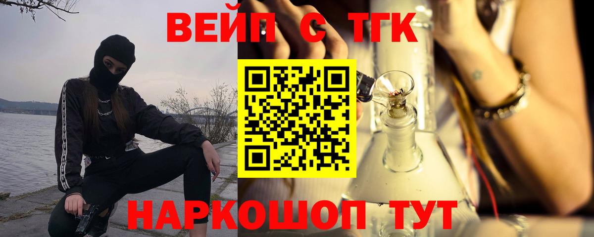 ТГК гашишное масло  Вход с VPN  Тихвин 