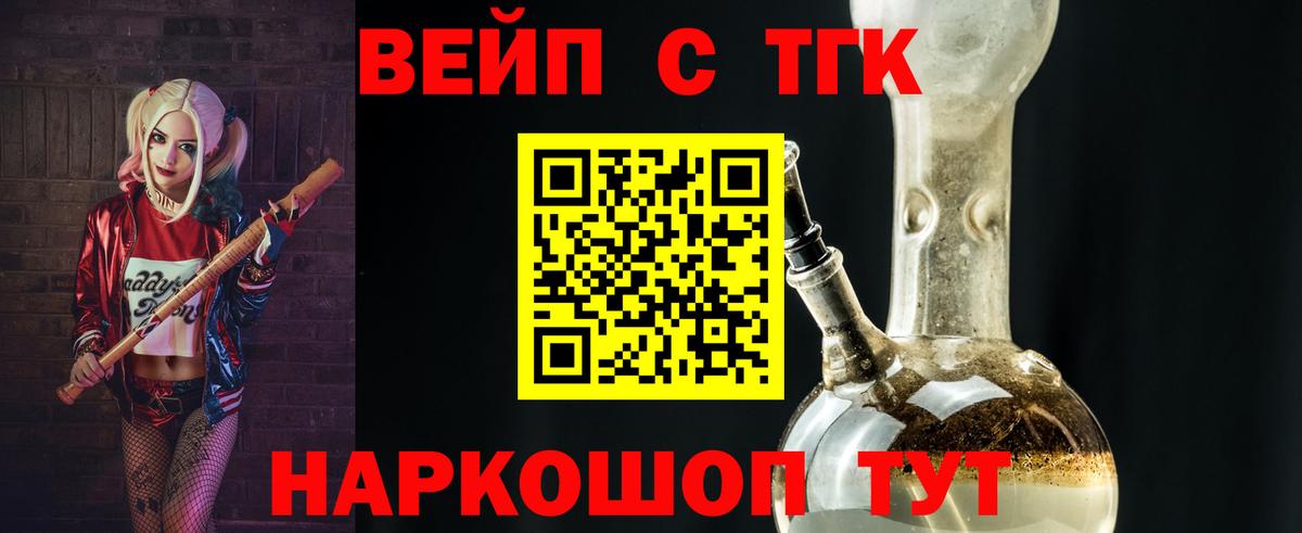 ТГК гашишное масло Тихвин